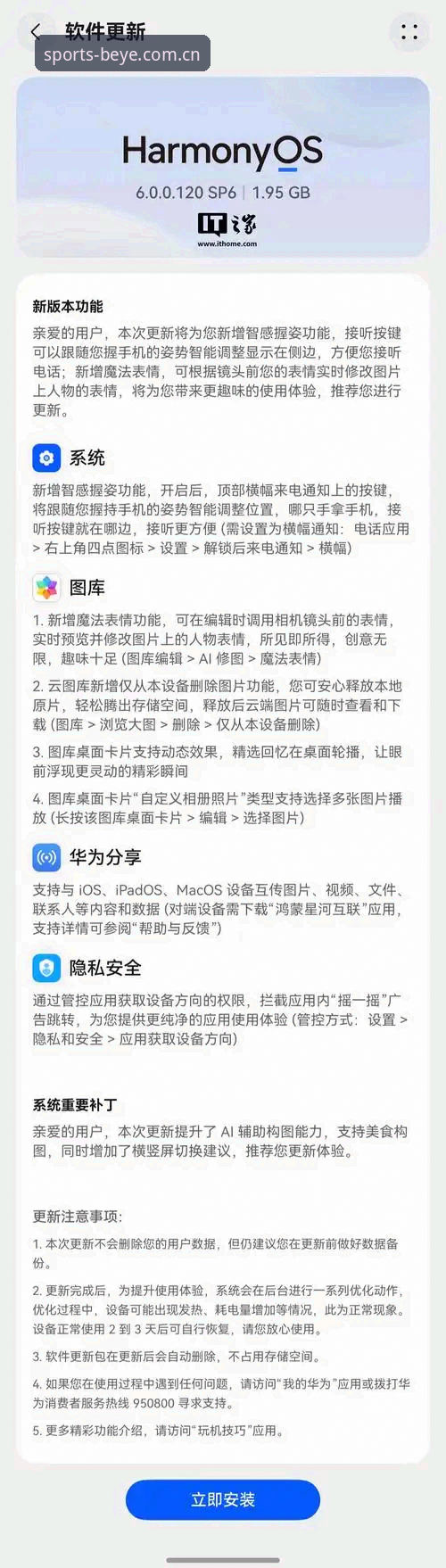 揭秘博业体育官方站苹果版安装手机版：那些99%用户不知道的赔率数据陷阱